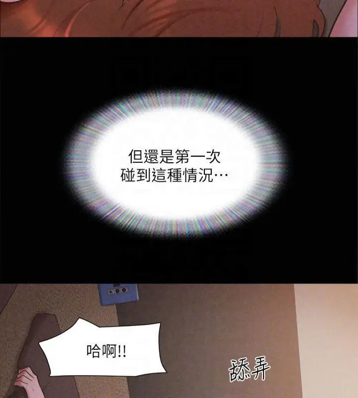 漫画《协议换爱》第131话第28张图