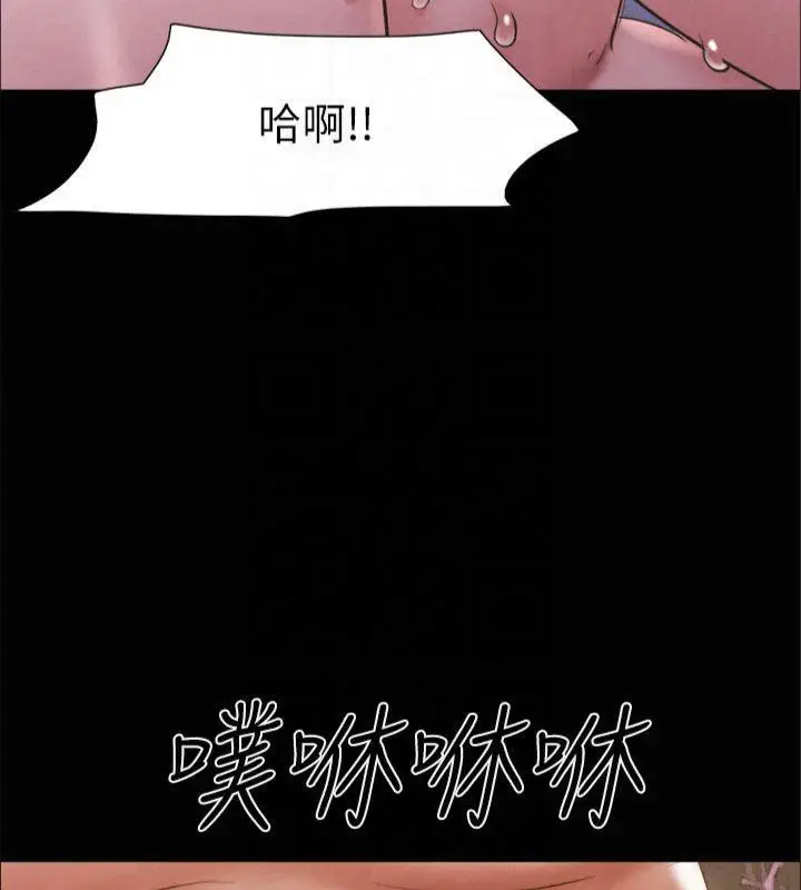 漫画《协议换爱》第131话第36张图