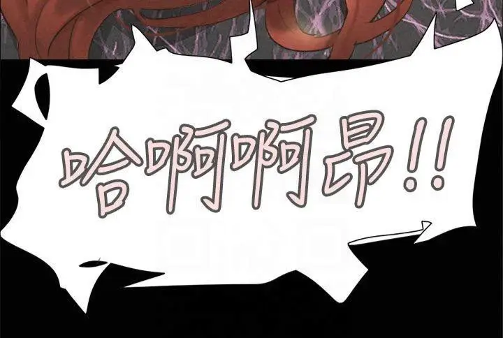漫画《协议换爱》第131话第39张图