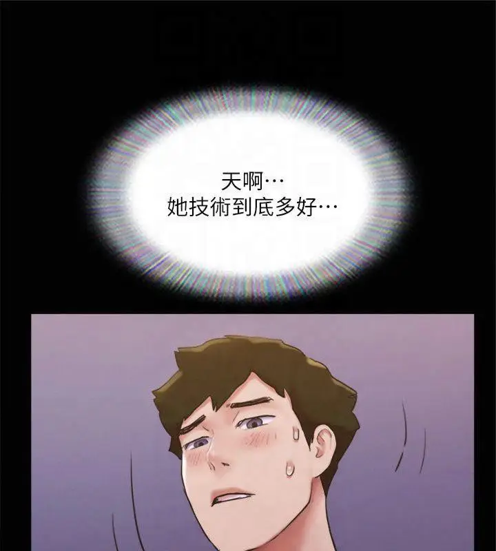 漫画《协议换爱》第131话第40张图