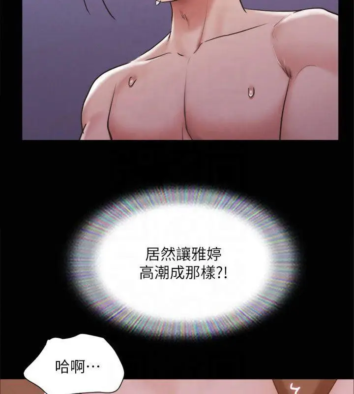 漫画《协议换爱》第131话第41张图