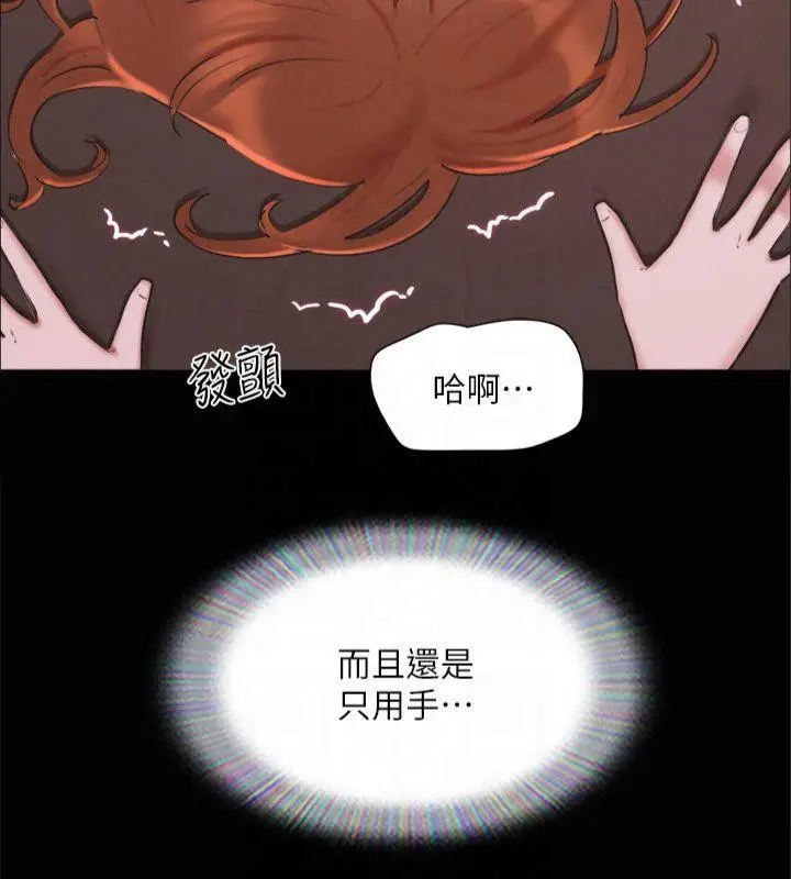 漫画《协议换爱》第131话第43张图