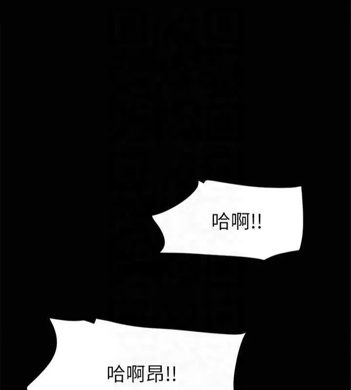 漫画《协议换爱》第131话第46张图