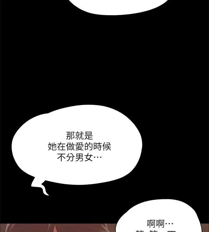 漫画《协议换爱》第131话第5张图
