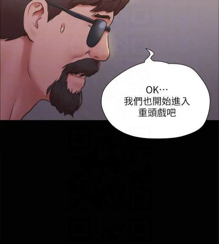 漫画《协议换爱》第131话第50张图