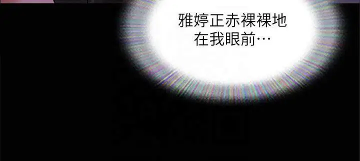 漫画《协议换爱》第131话第55张图