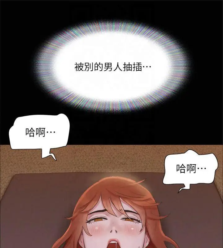 漫画《协议换爱》第131话第56张图