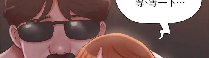 漫画《协议换爱》第131话第6张图