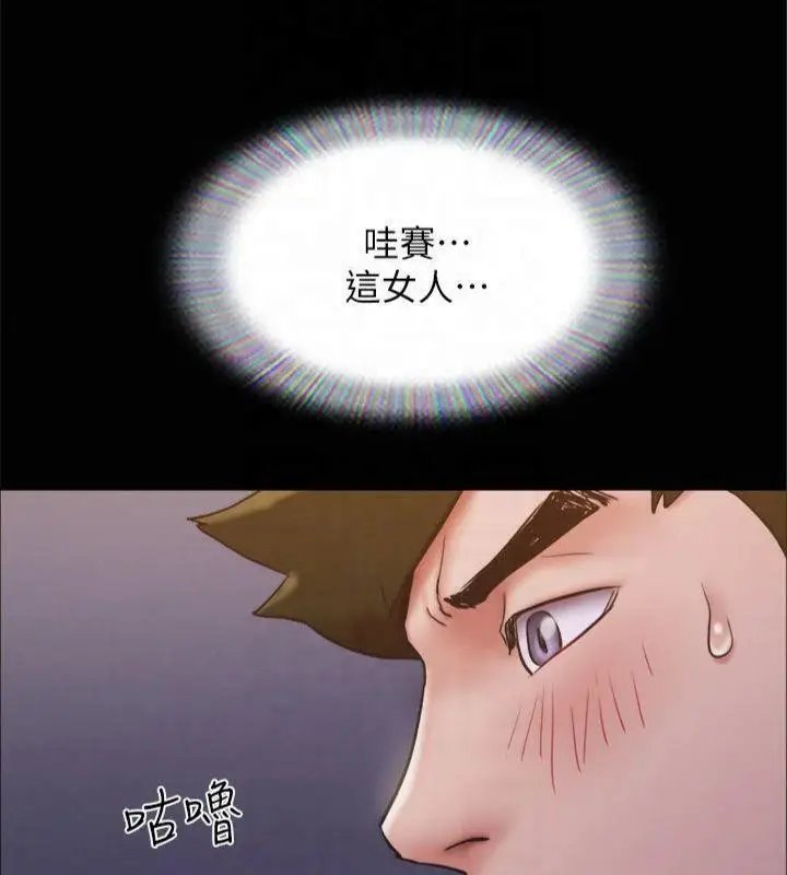 漫画《协议换爱》第131话第63张图