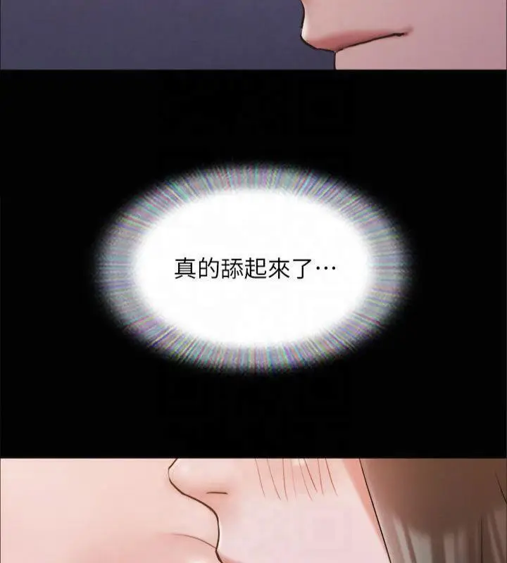 漫画《协议换爱》第131话第64张图