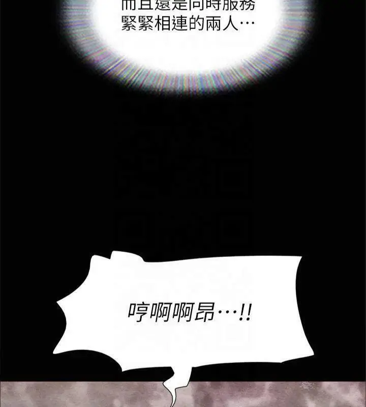 漫画《协议换爱》第131话第66张图