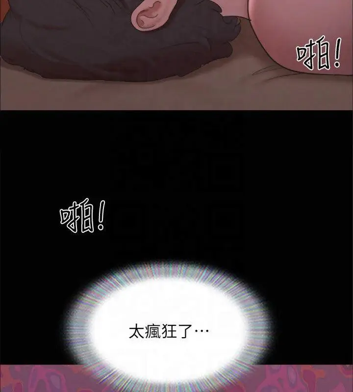 漫画《协议换爱》第131话第78张图