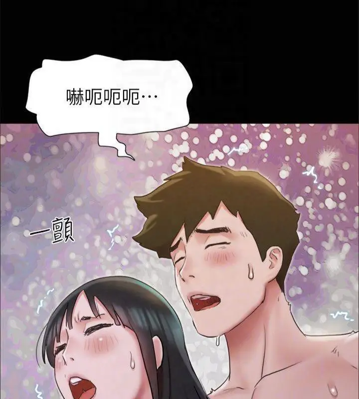 漫画《协议换爱》第131话第89张图