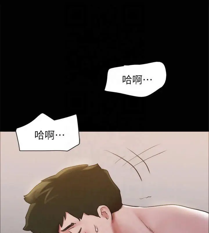 漫画《协议换爱》第131话第93张图