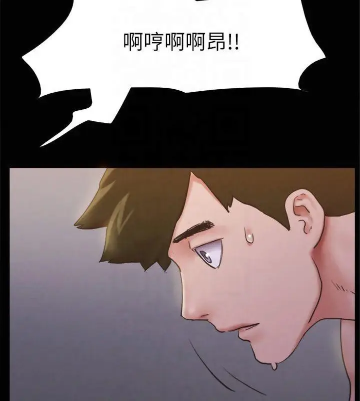 漫画《协议换爱》第131话第95张图