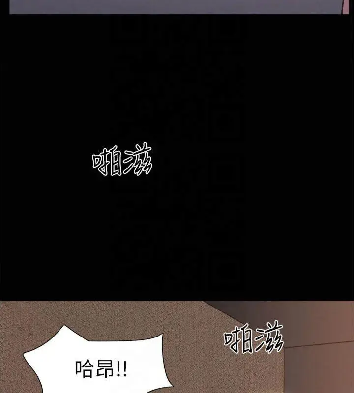 漫画《协议换爱》第131话第96张图