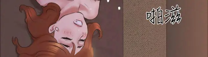 漫画《协议换爱》第131话第98张图