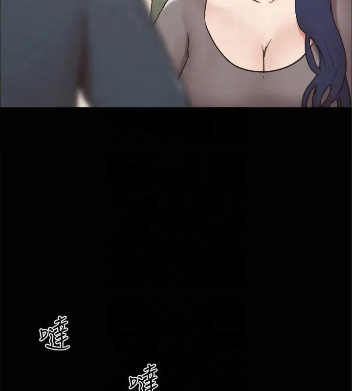 漫画《协议换爱》第132话第10张图