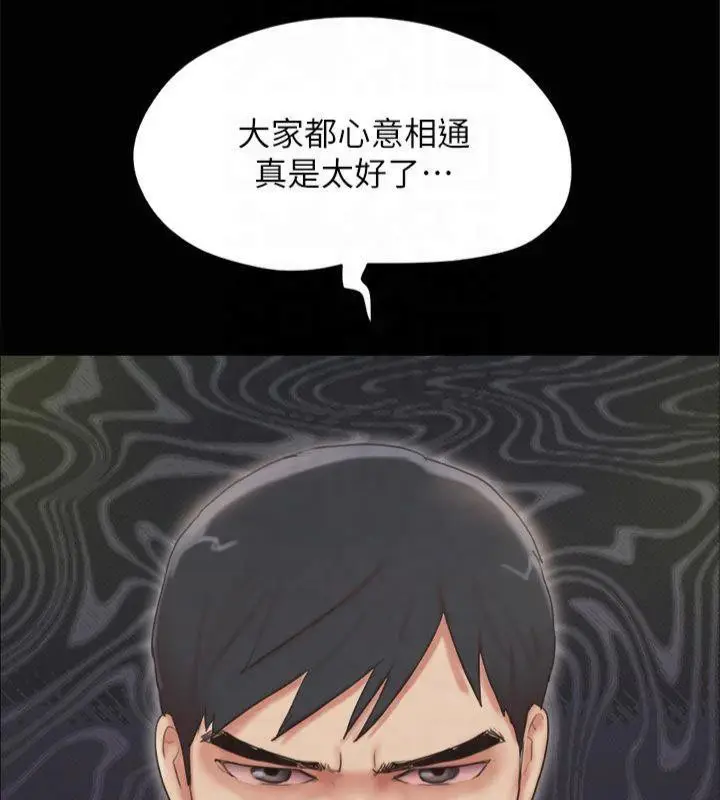 漫画《协议换爱》第132话第100张图