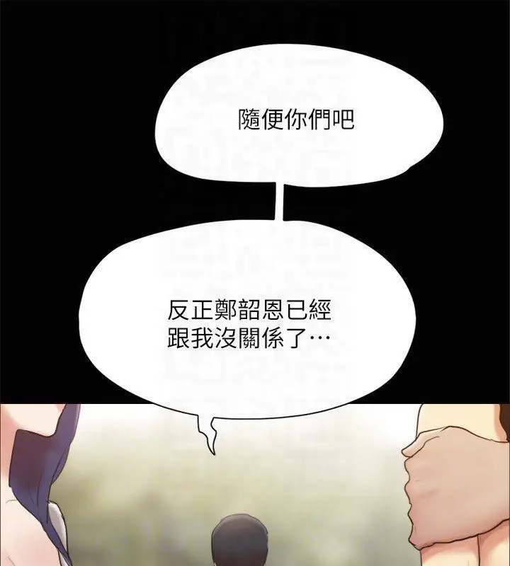 漫画《协议换爱》第132话第103张图