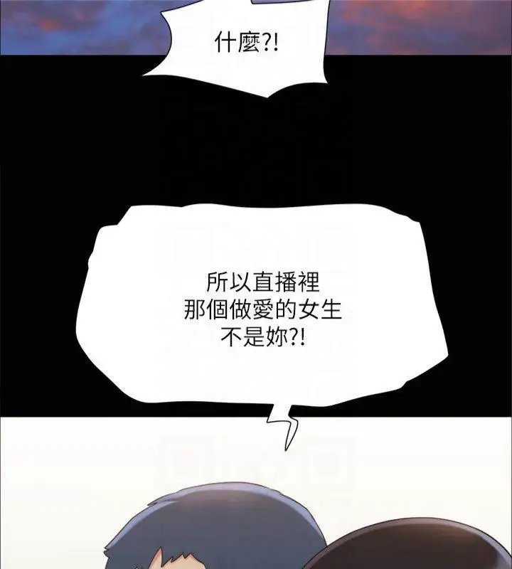 漫画《协议换爱》第132话第109张图