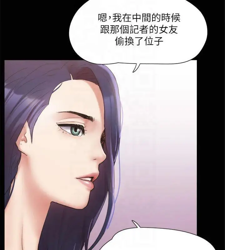 漫画《协议换爱》第132话第111张图