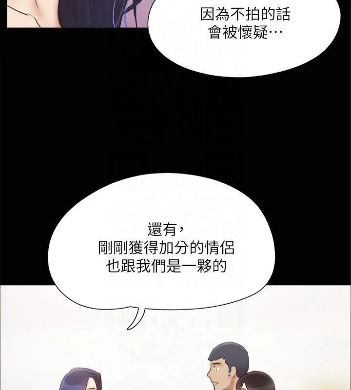 漫画《协议换爱》第132话第112张图
