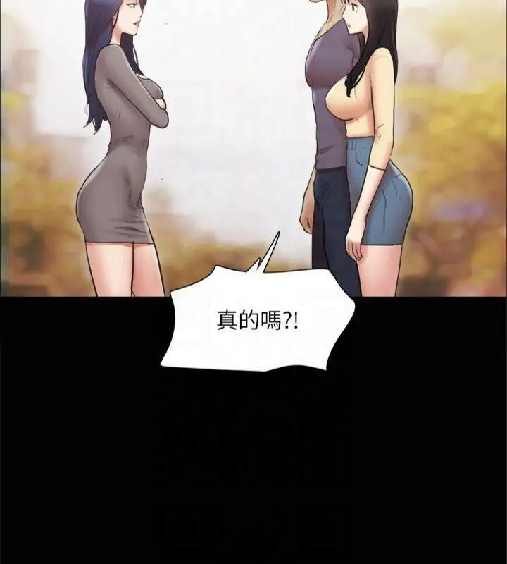漫画《协议换爱》第132话第113张图