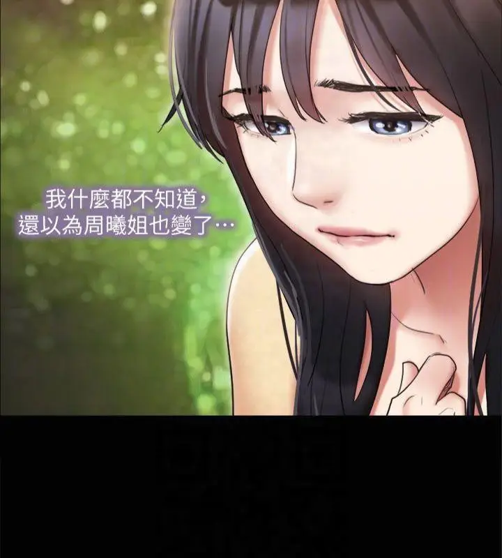 漫画《协议换爱》第132话第115张图