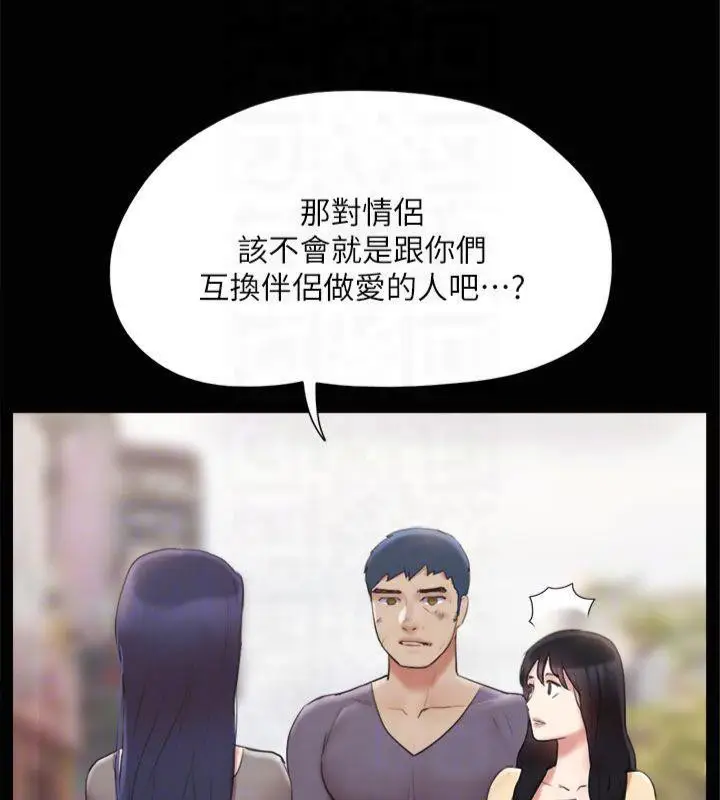 漫画《协议换爱》第132话第116张图