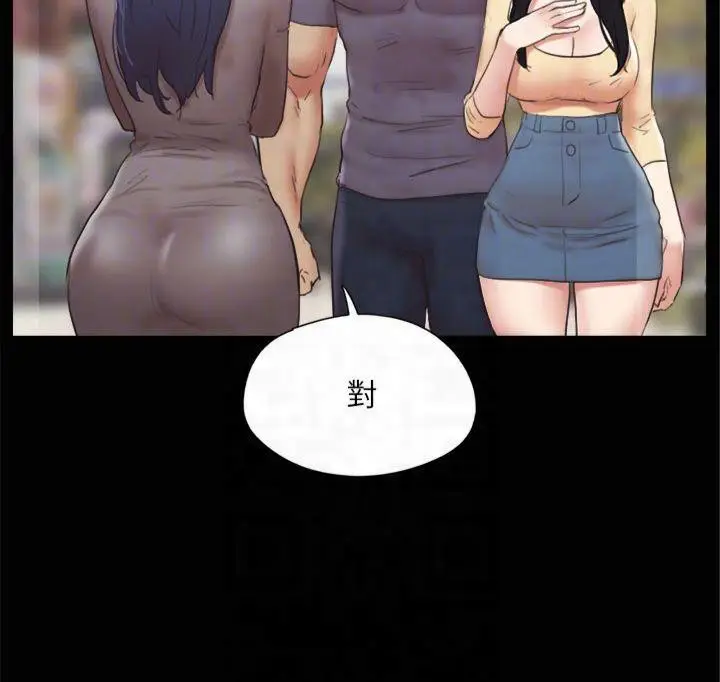 漫画《协议换爱》第132话第117张图