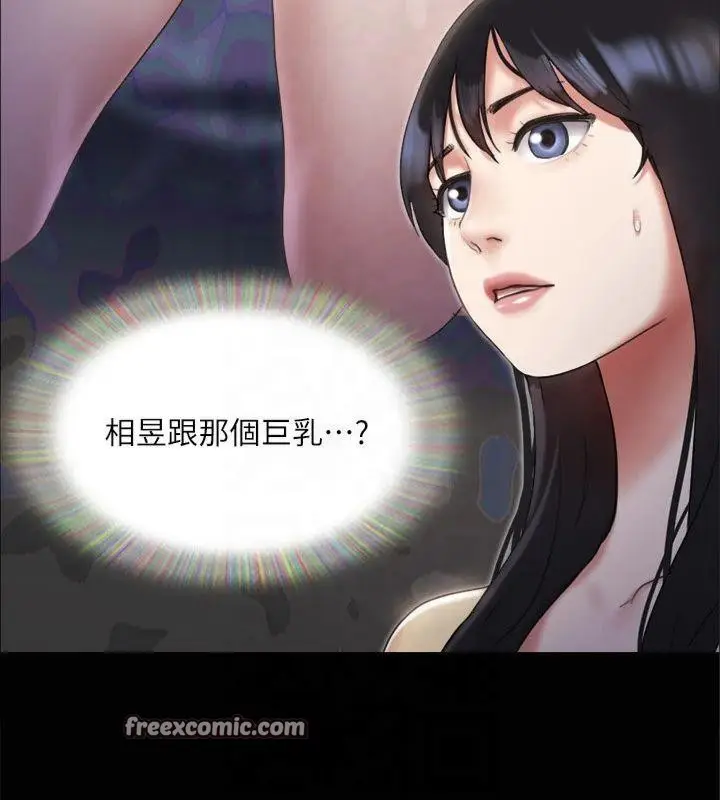 漫画《协议换爱》第132话第120张图