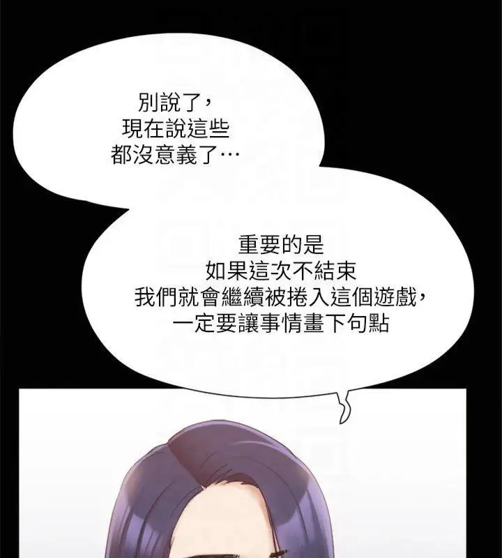 漫画《协议换爱》第132话第121张图