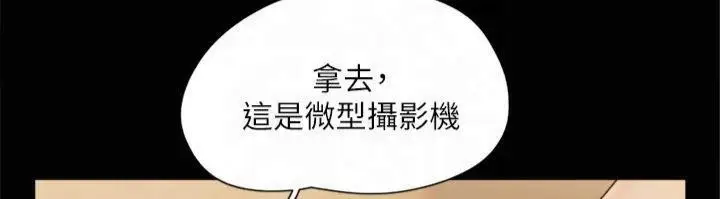 漫画《协议换爱》第132话第123张图