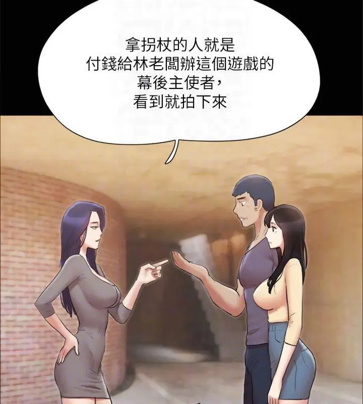 漫画《协议换爱》第132话第125张图