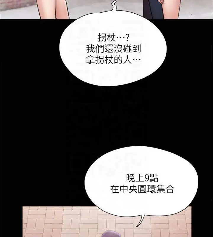 漫画《协议换爱》第132话第126张图