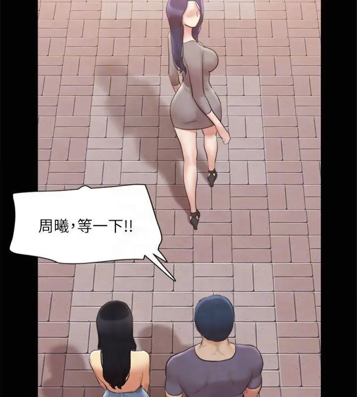 漫画《协议换爱》第132话第127张图
