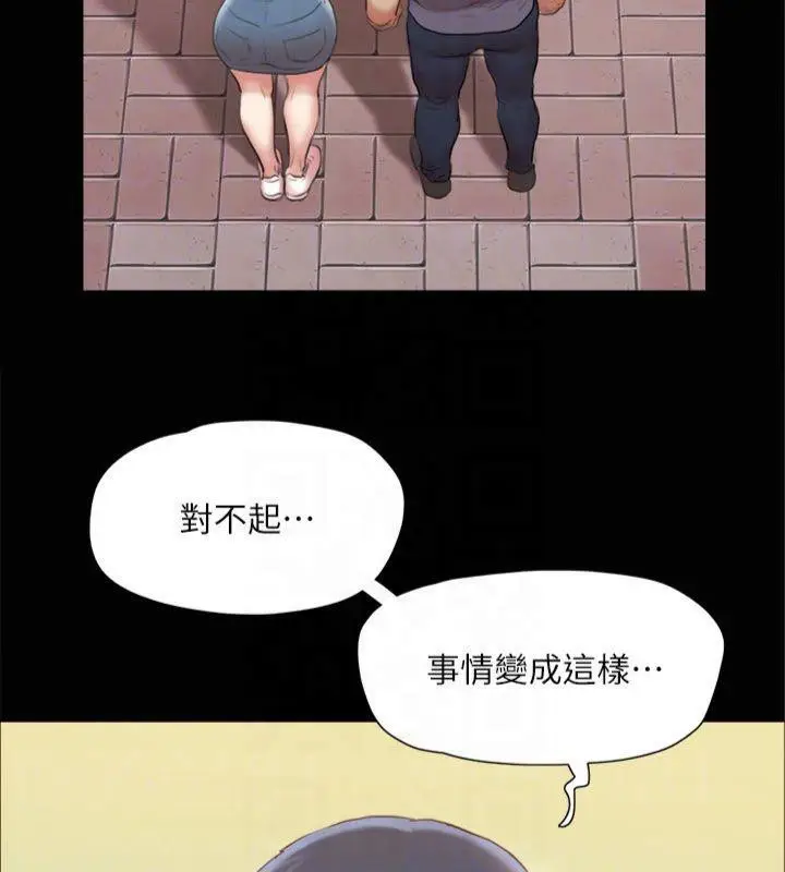 漫画《协议换爱》第132话第128张图