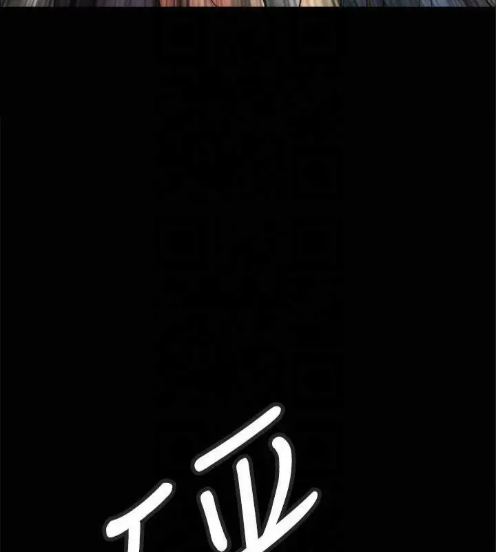 漫画《协议换爱》第132话第13张图