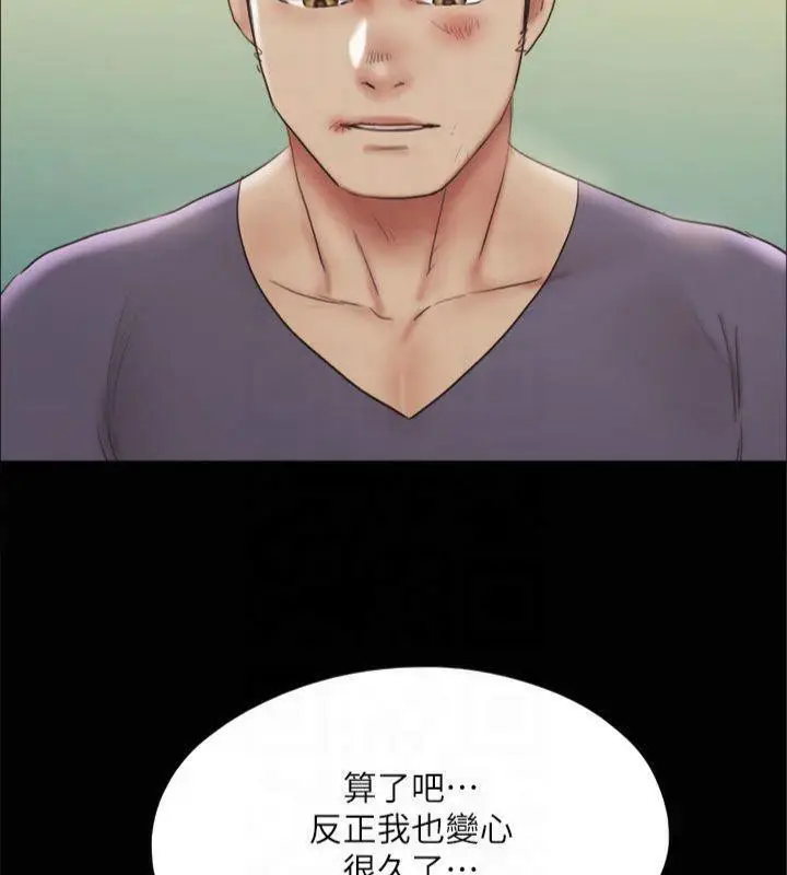 漫画《协议换爱》第132话第130张图