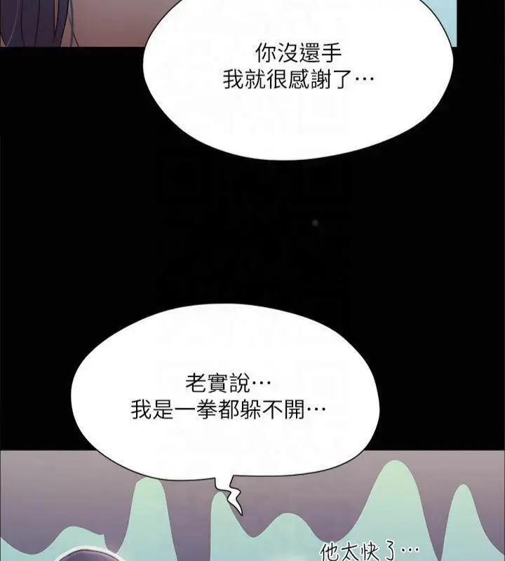 漫画《协议换爱》第132话第132张图