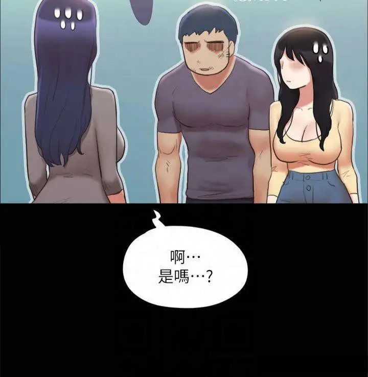 漫画《协议换爱》第132话第133张图