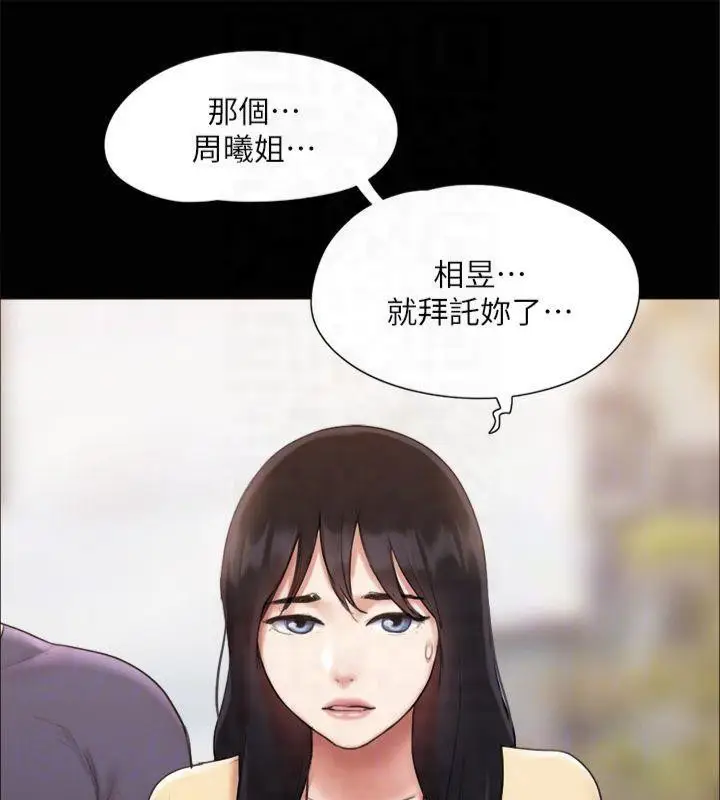 漫画《协议换爱》第132话第134张图