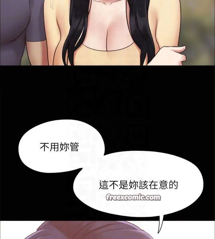 漫画《协议换爱》第132话第135张图
