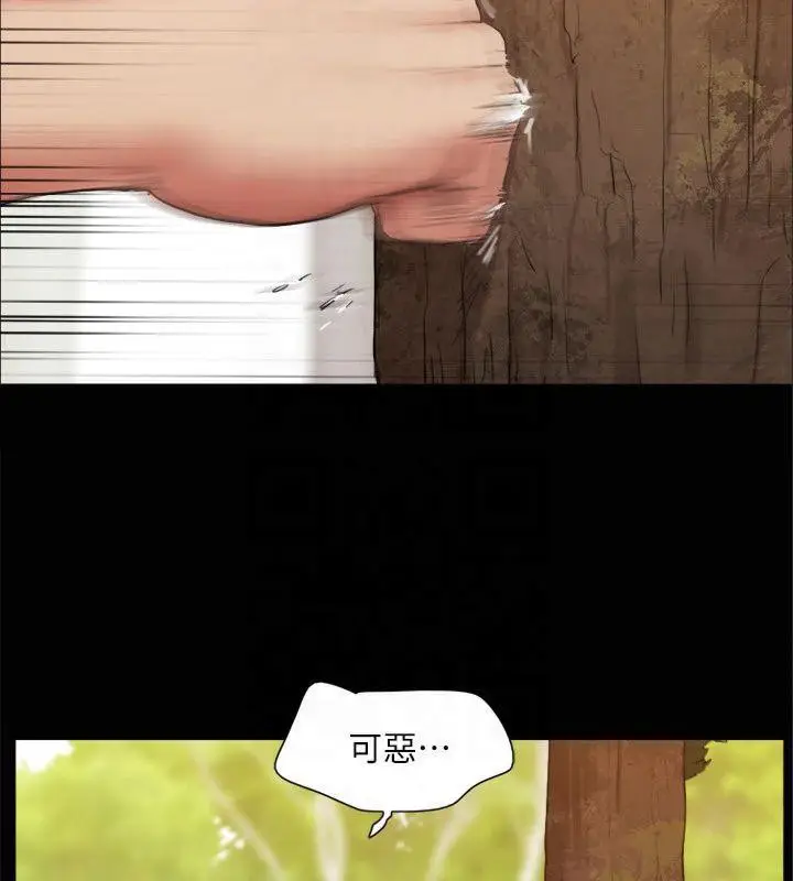 漫画《协议换爱》第132话第141张图