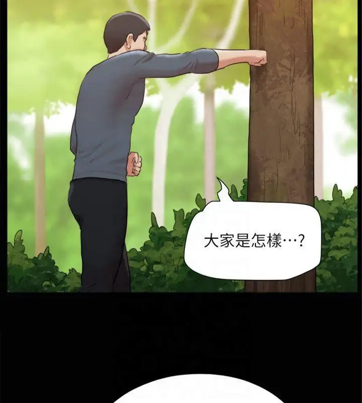 漫画《协议换爱》第132话第142张图