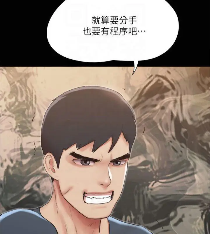 漫画《协议换爱》第132话第143张图