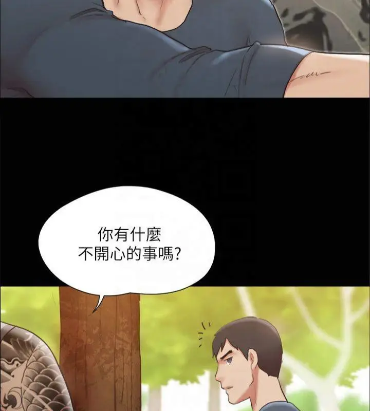 漫画《协议换爱》第132话第144张图