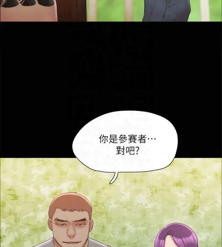 漫画《协议换爱》第132话第146张图