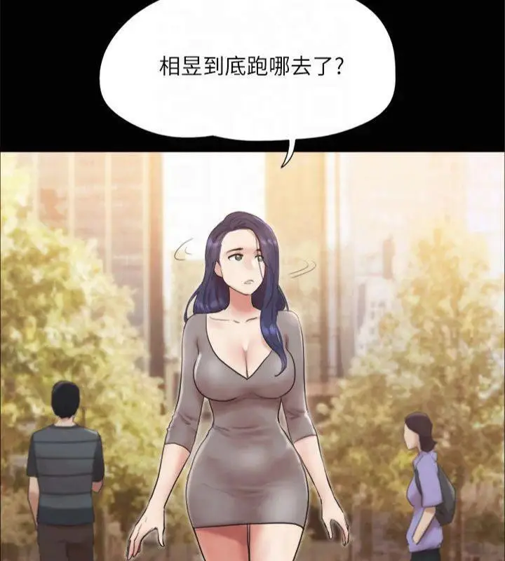漫画《协议换爱》第132话第152张图